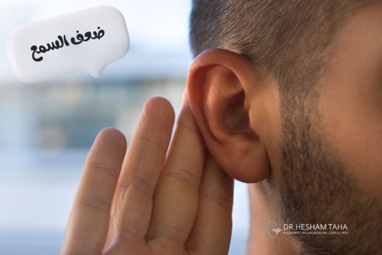 ضعف السمع